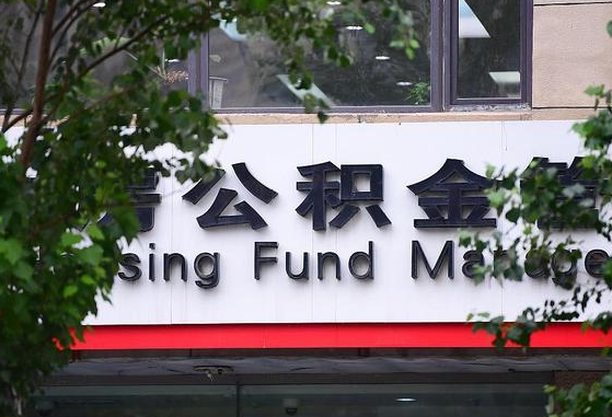 周口黄牛怎么提取公积金（黄牛提取公积金手续费）